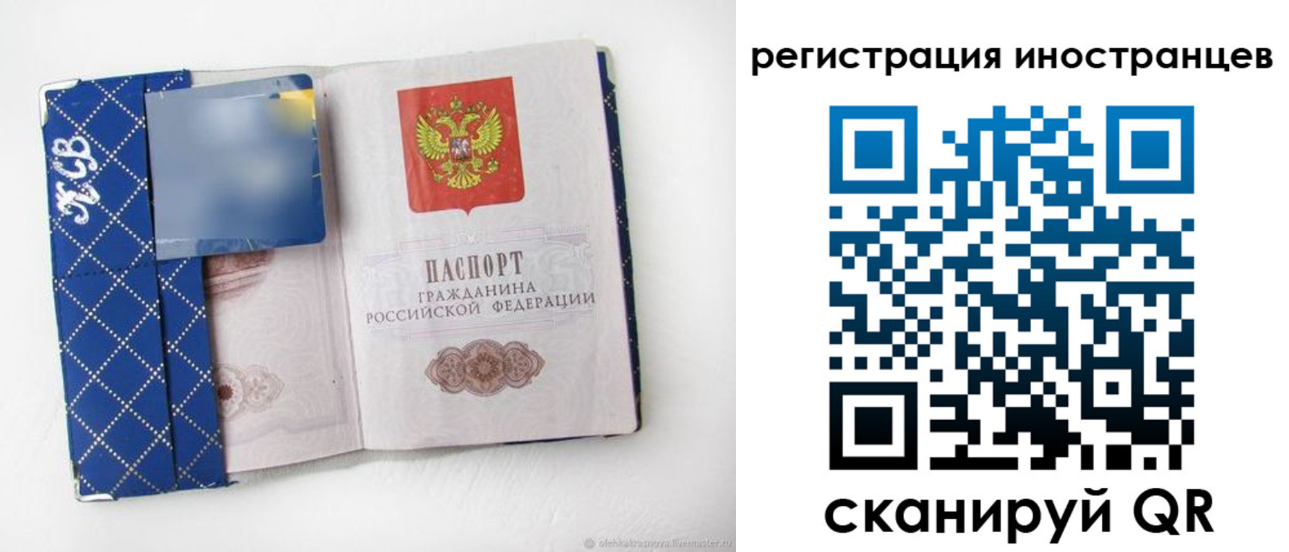 прописка от собственника в Старом Осколе