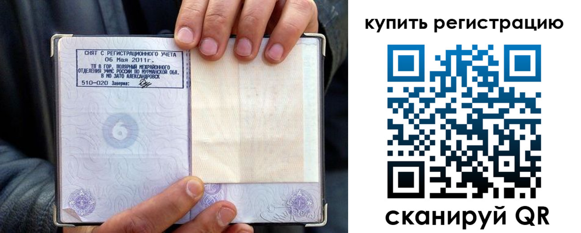 прописка для школы в Старом Осколе