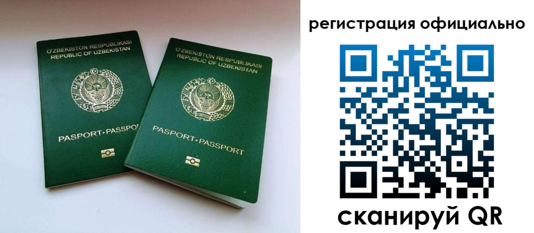 прописка для военкомата в Старом Осколе